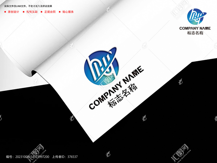 HY字母logo