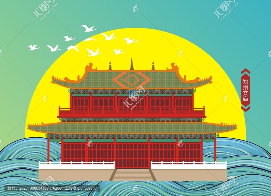 鄭州文廟