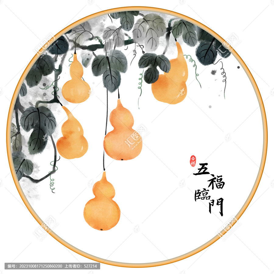 水墨葫蘆
