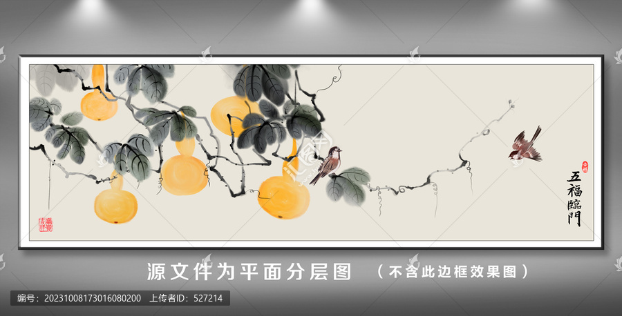 水墨葫蘆裝飾畫