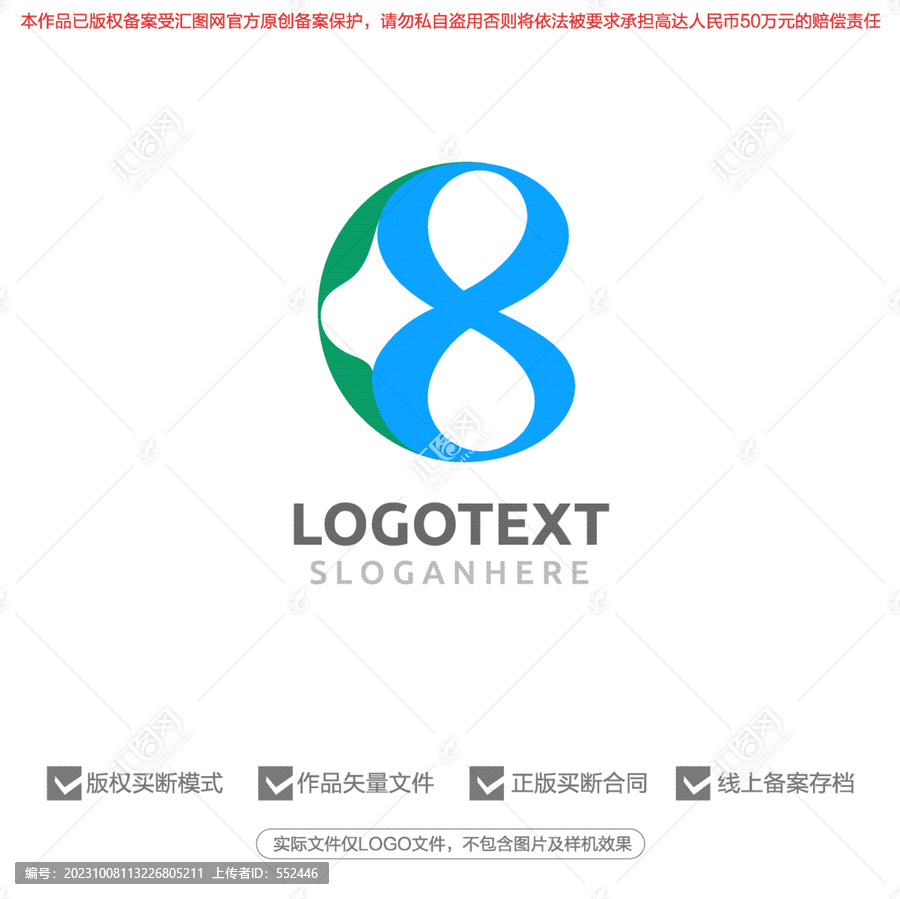 8標(biāo)志商標(biāo)logo