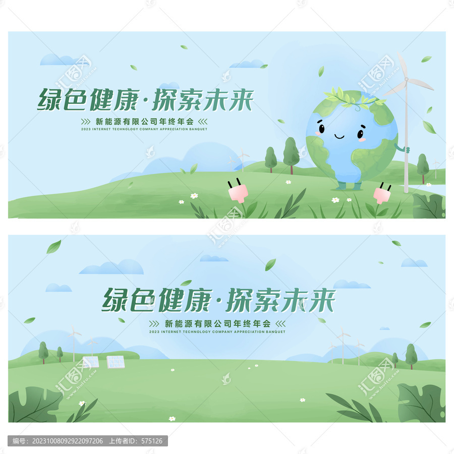 綠色新能源主KV