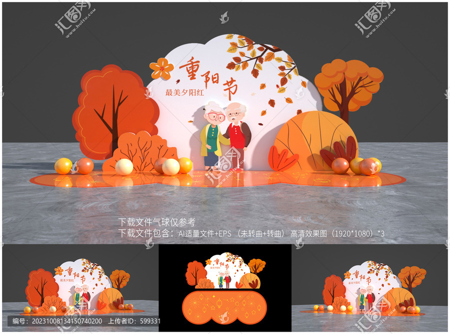 重陽(yáng)節(jié)美陳布置