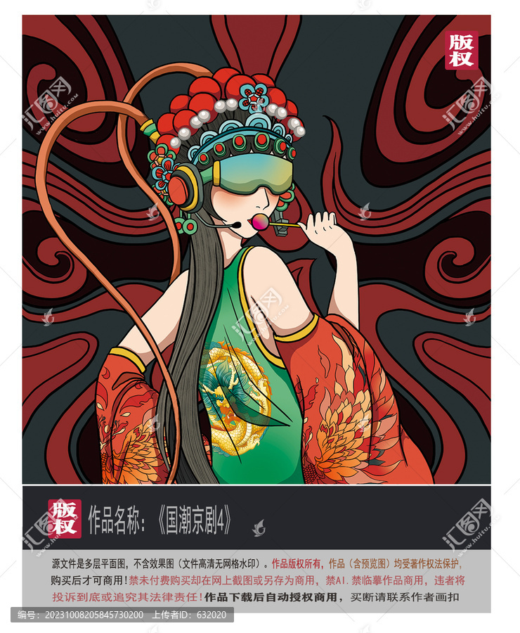 國(guó)潮京劇美女插畫(huà)