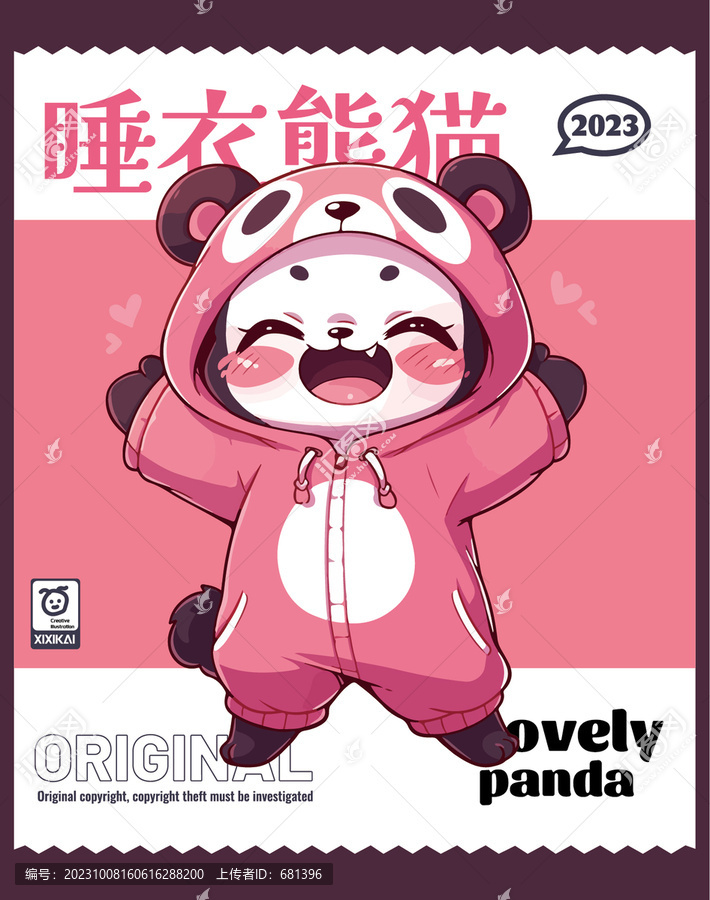 睡衣熊貓