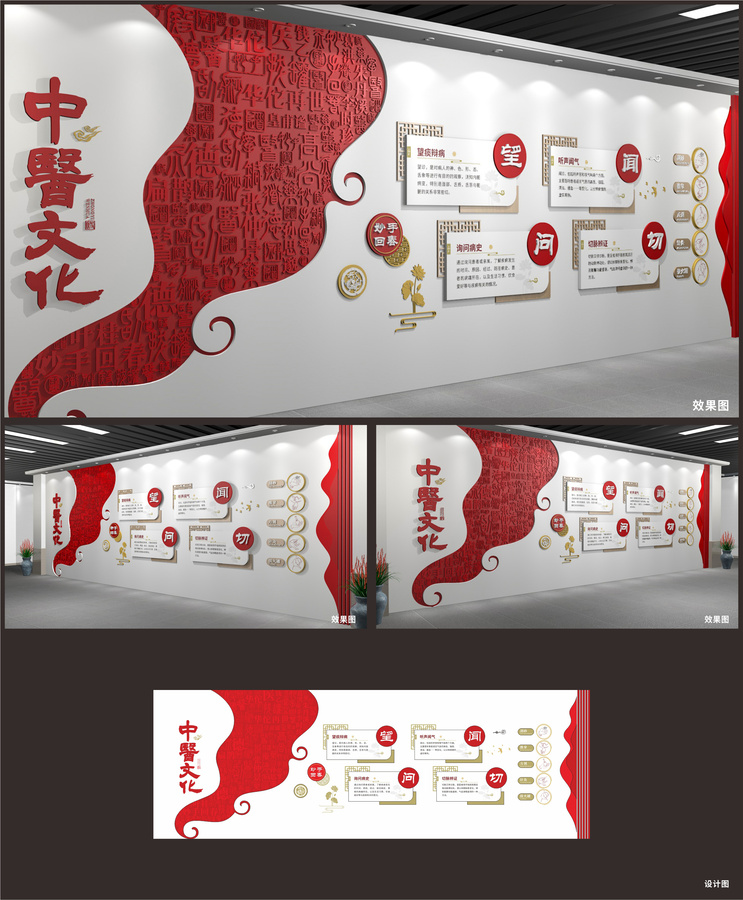 中醫(yī)文化展示展廳墻