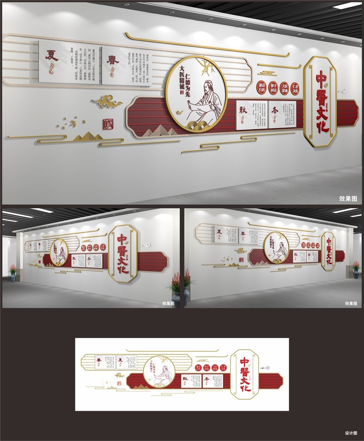 中醫(yī)文化展示展廳墻
