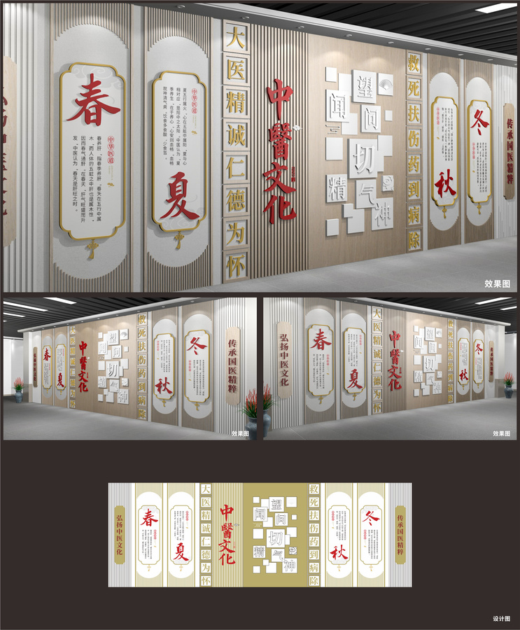 中醫(yī)文化展示展廳墻