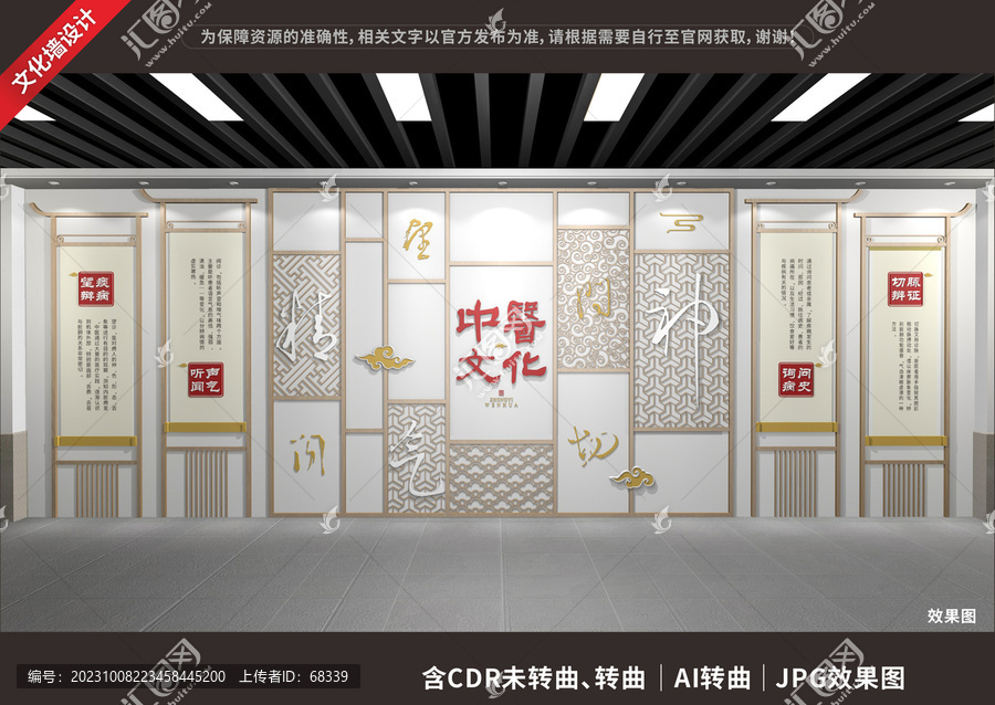 中醫(yī)文化展示展廳墻