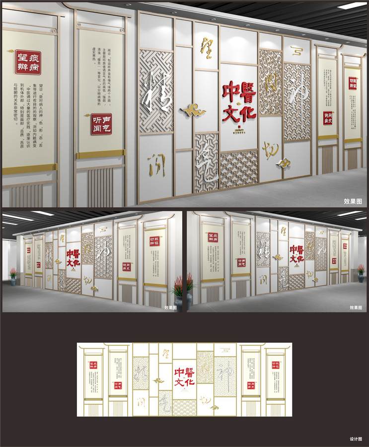 中醫(yī)文化展示展廳墻