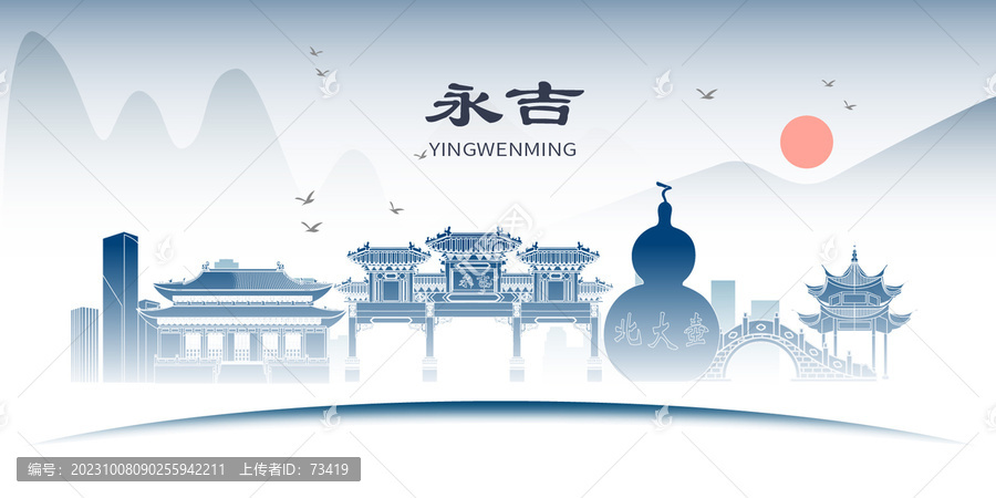 永吉縣山水墨歷史文化名城