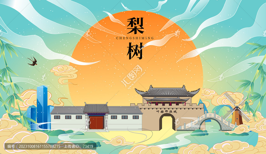 梨樹縣國(guó)潮中秋節(jié)日海報(bào)插畫