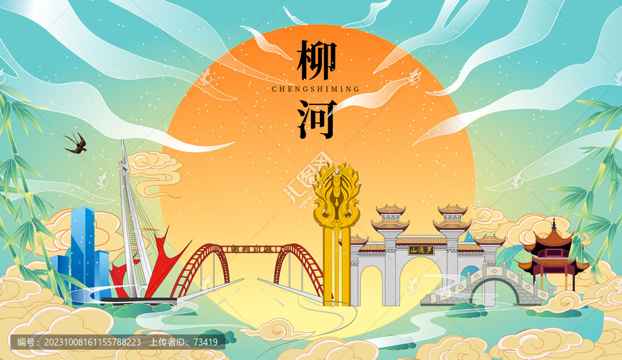 柳河縣國潮中秋節(jié)日海報(bào)插畫