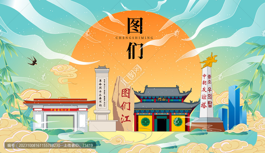 圖們市國潮中秋節(jié)日海報插畫