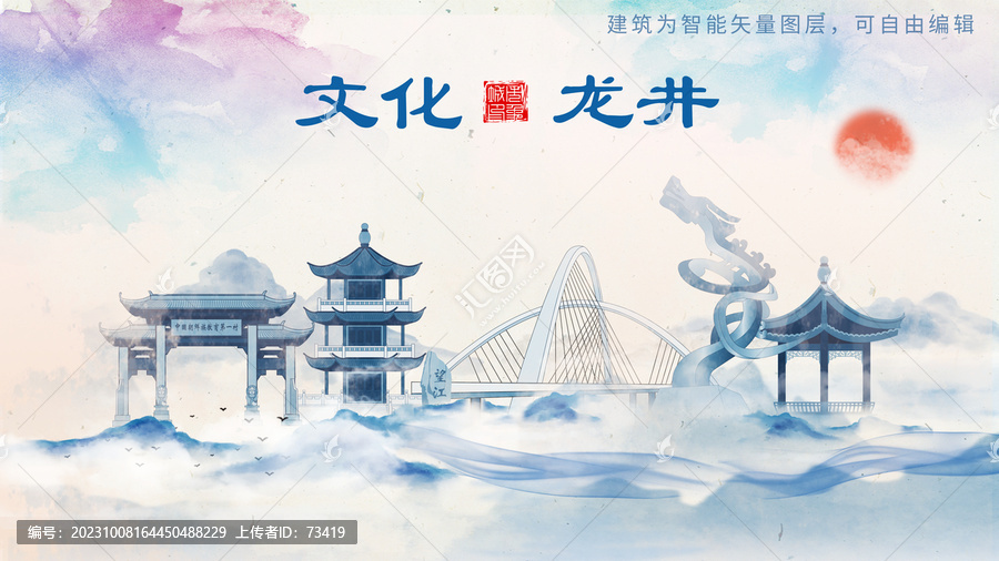 龍井市山水墨水彩地標建筑