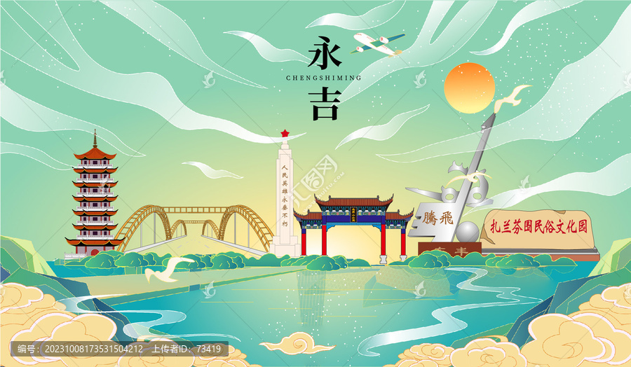 東豐縣國潮手繪城市地標(biāo)建筑