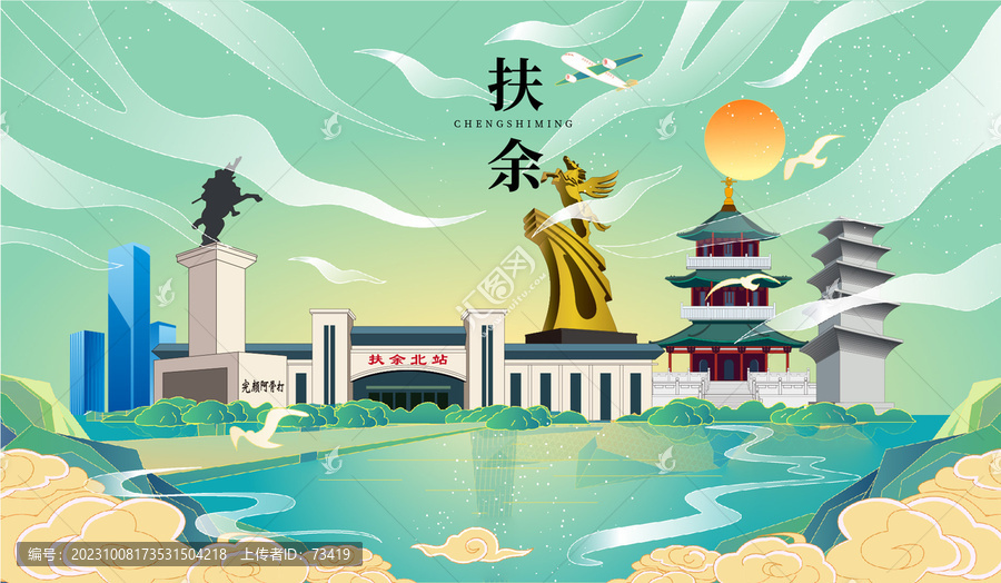 扶余市國潮手繪城市地標(biāo)建筑