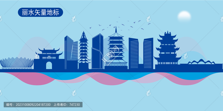麗水