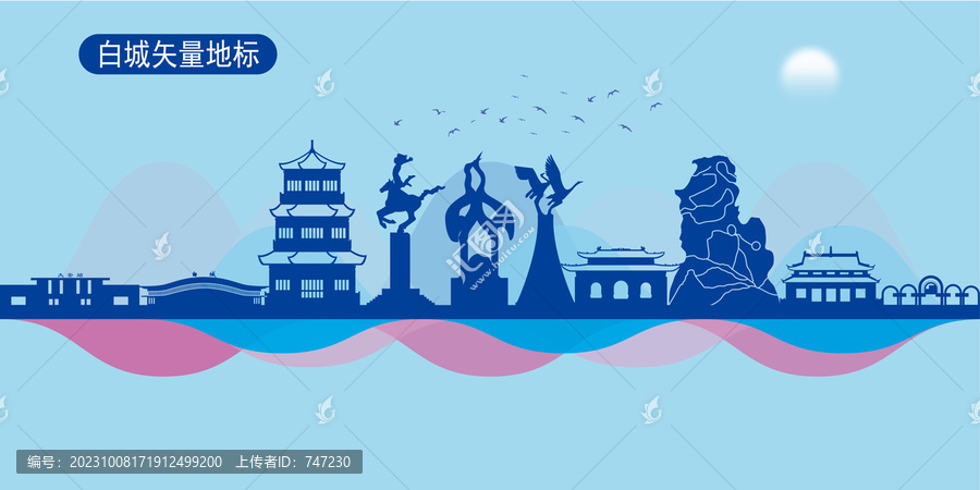 白城