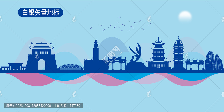 白銀