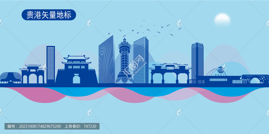 貴港