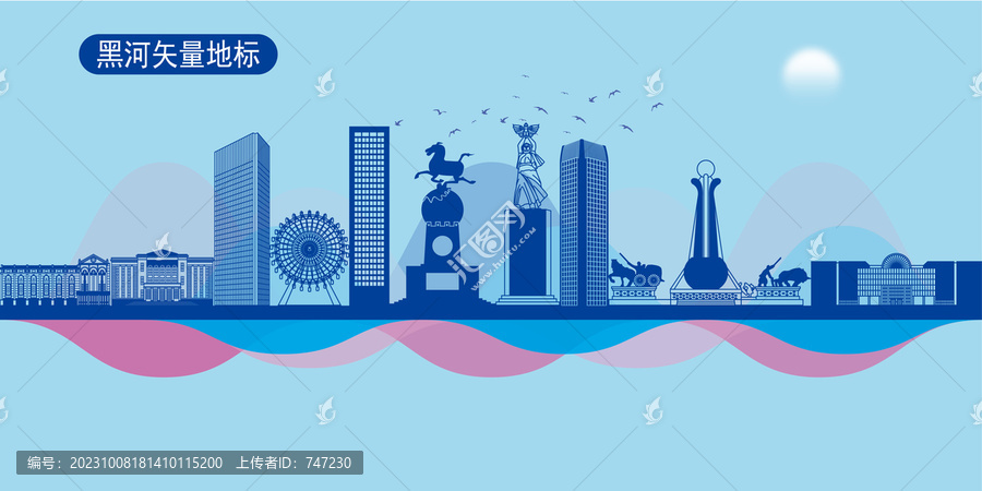 黑河