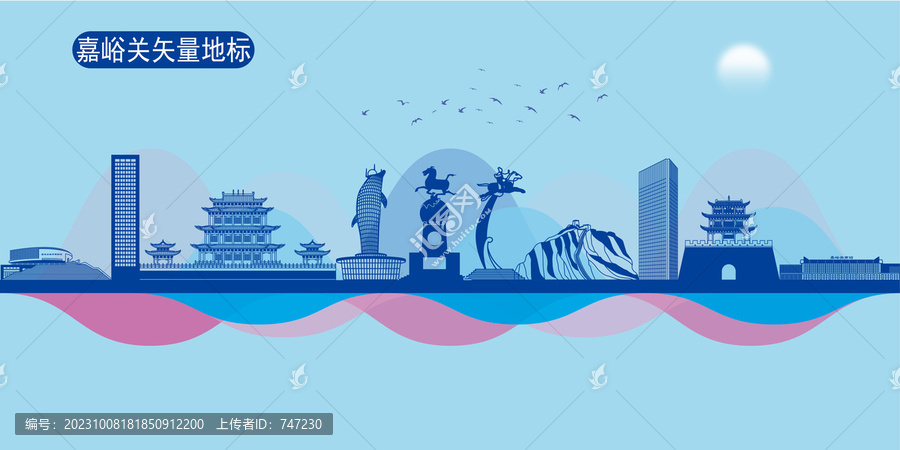 嘉峪關