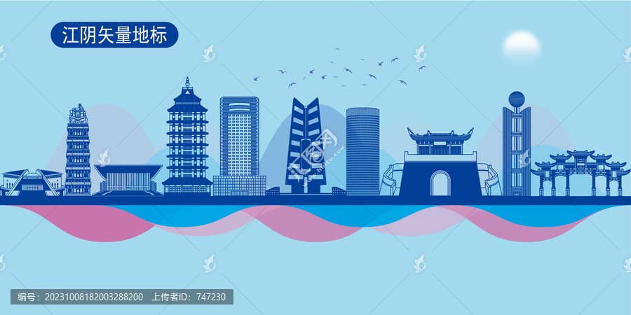 江陰