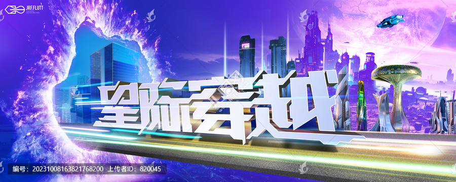星際穿越元宇宙科技賽博朋克
