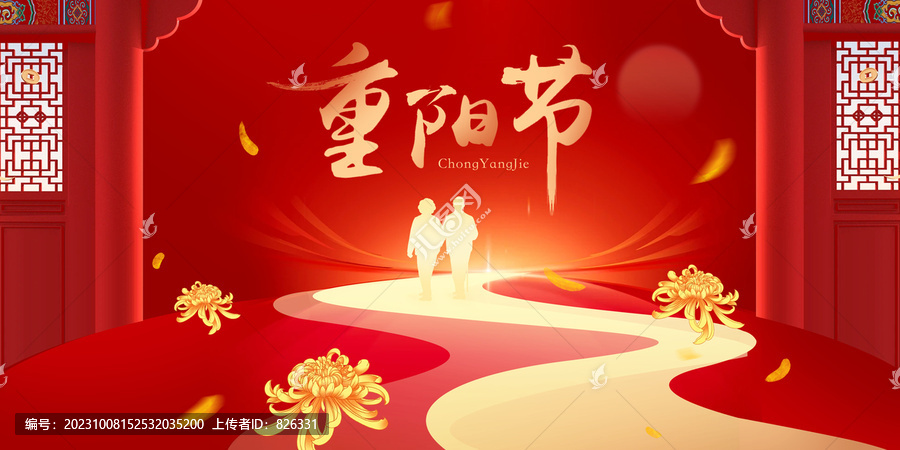 重陽節(jié)海報九九重陽節(jié)背景