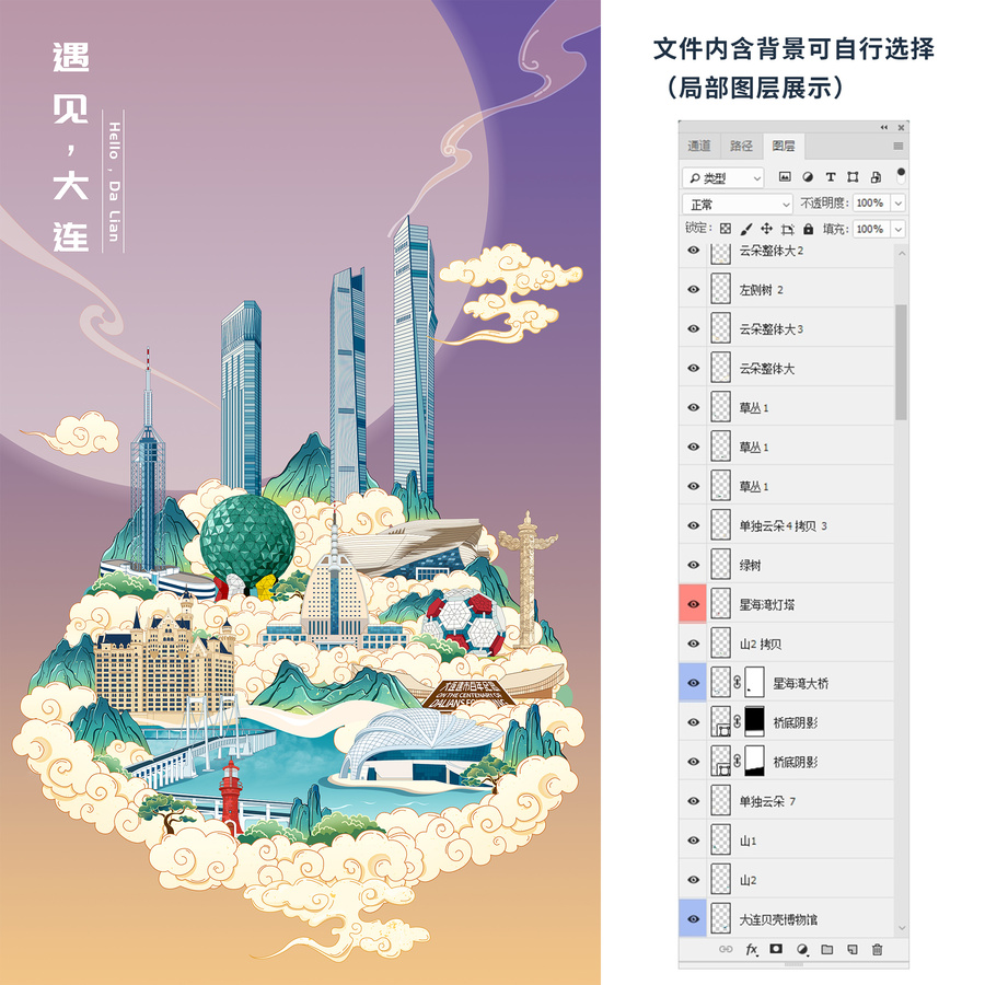 大連國(guó)潮城市地標(biāo)建筑手繪插畫