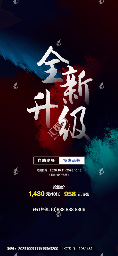 自助餐海報(bào)