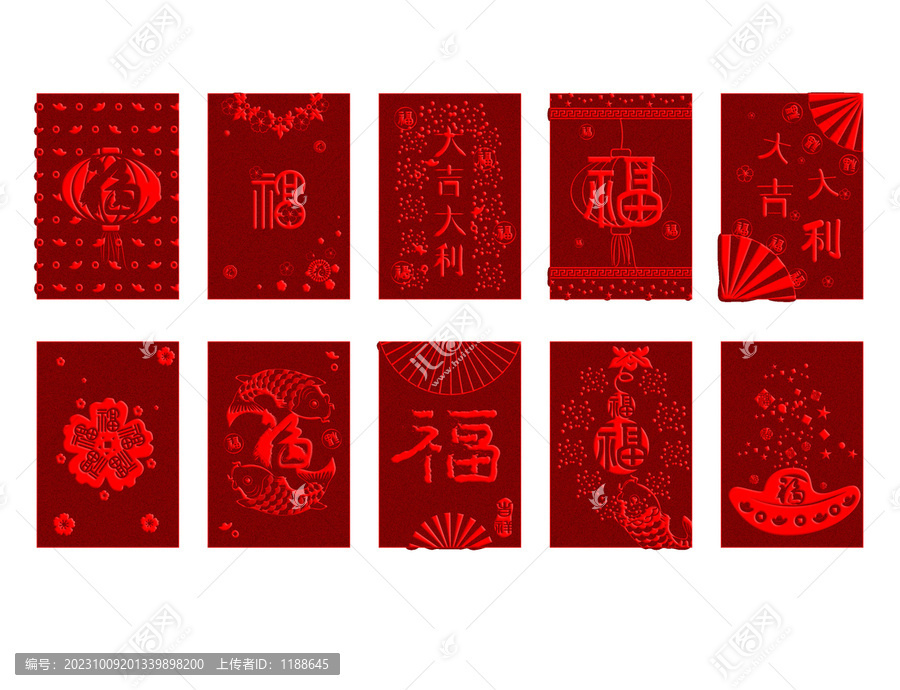 創(chuàng)意紅包