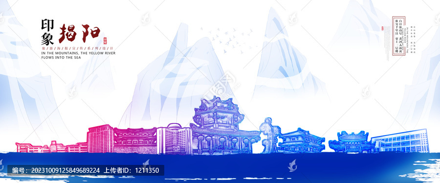 揭陽