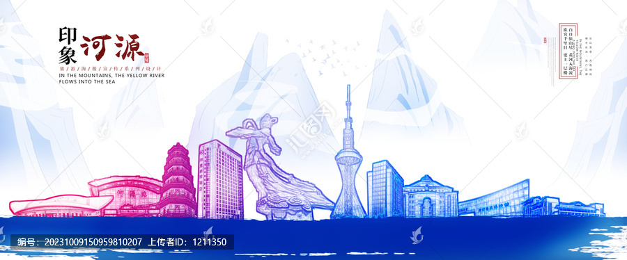 河源