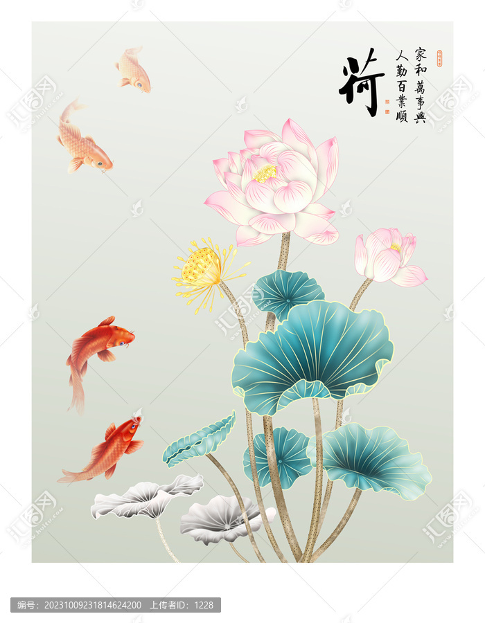 荷