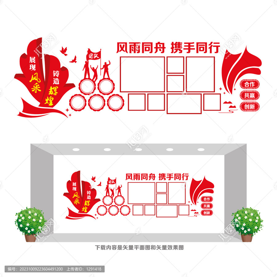 企業(yè)團隊照片墻