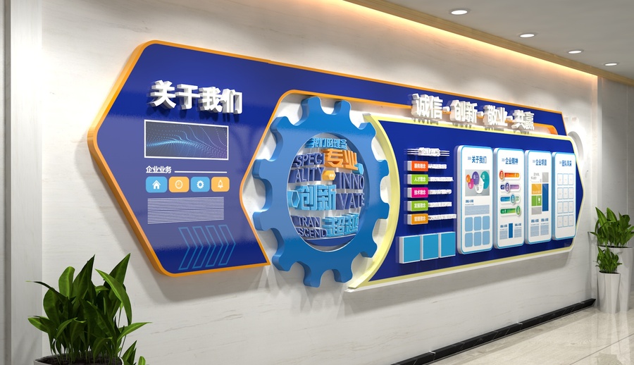 企業(yè)文化墻