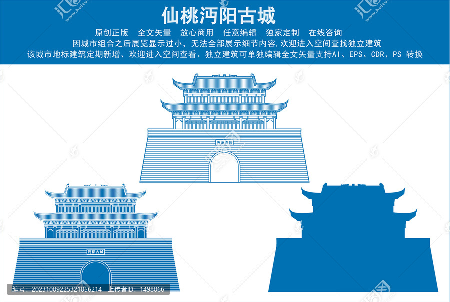 仙桃沔陽古城