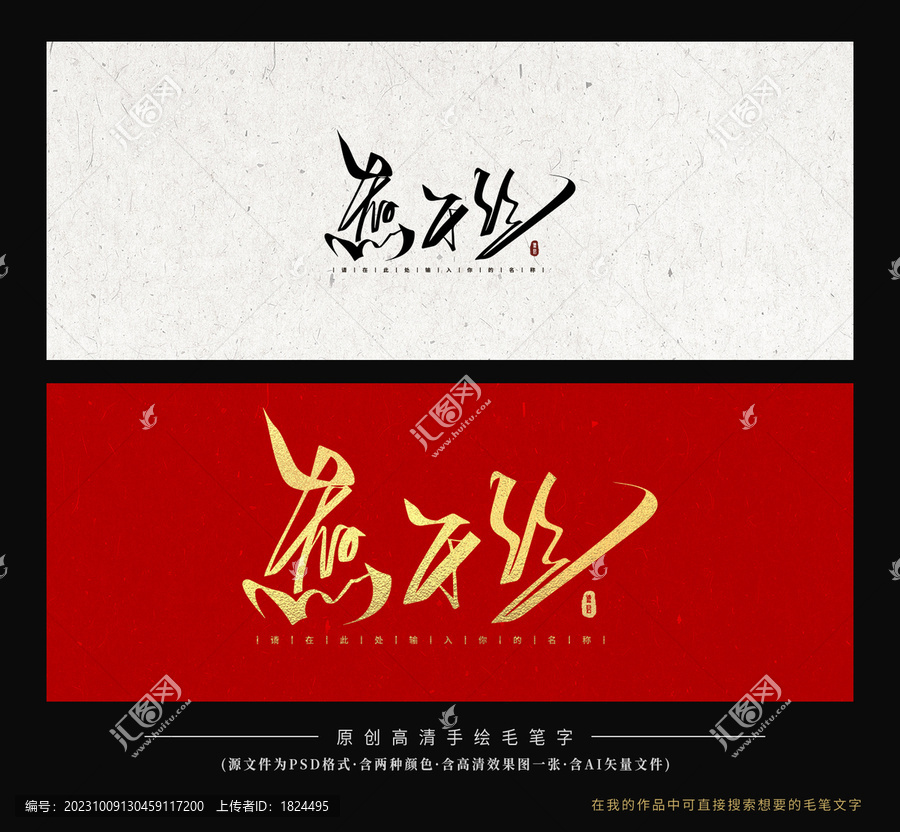 煮千絲