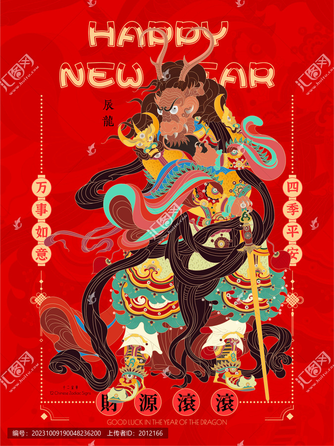 龍年新年國(guó)潮插畫(huà)