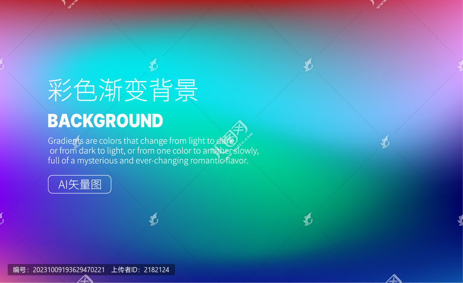 彩色漸變