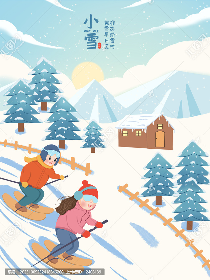 小雪