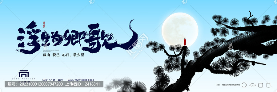 中式提案主畫面