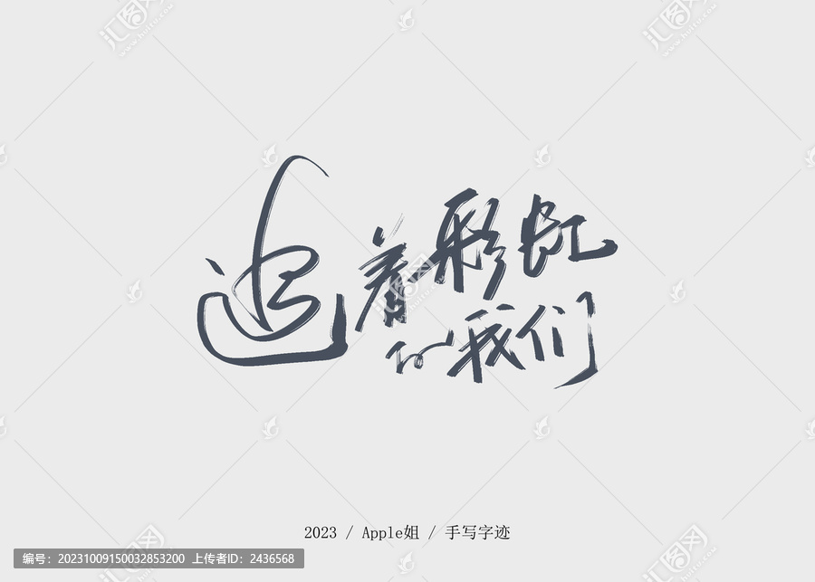 追著彩虹的我們