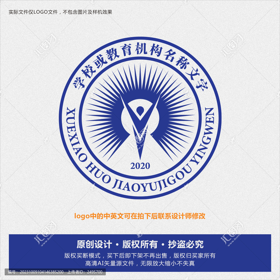高舉雙手的人形標(biāo)志設(shè)計(jì)
