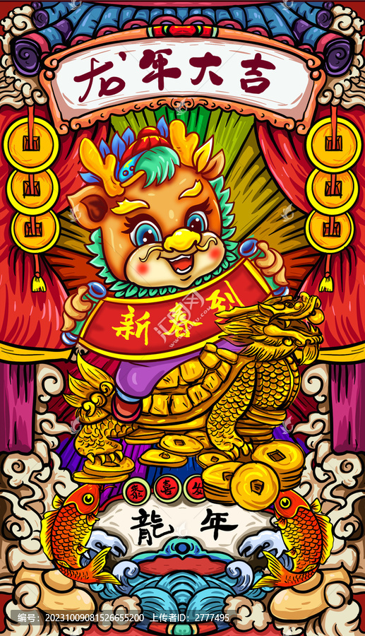 國(guó)潮龍年手機(jī)殼