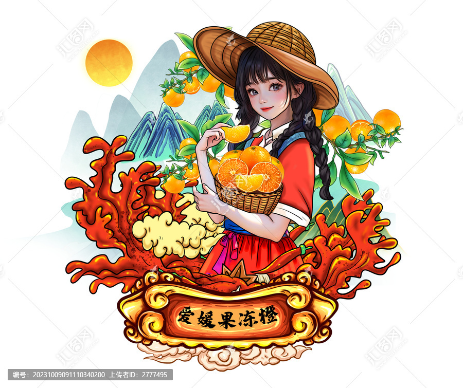 手繪愛媛果凍橙包裝插畫