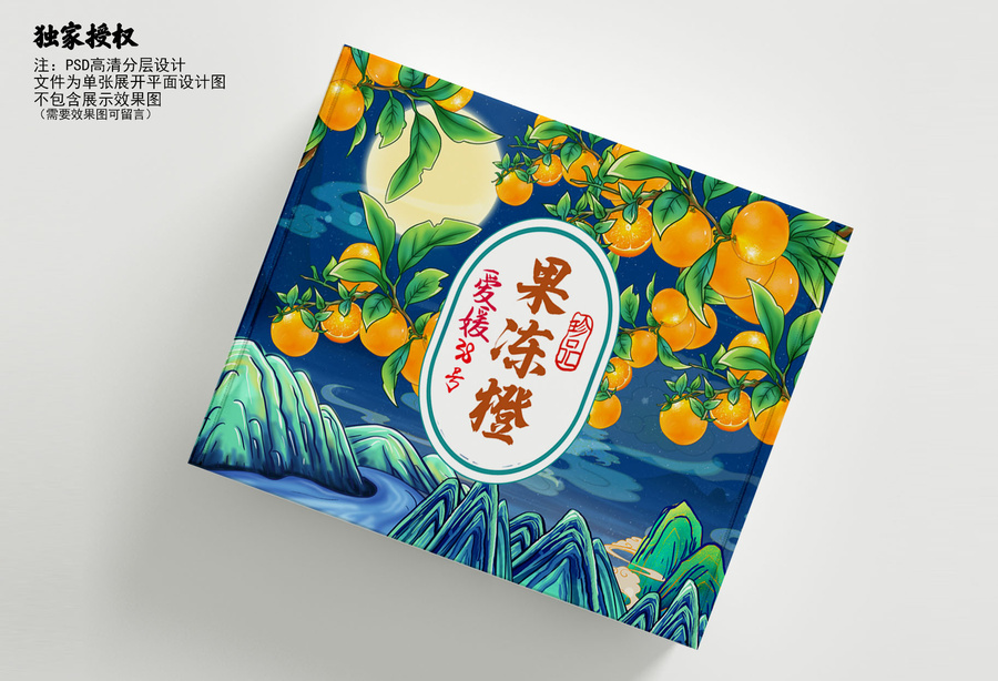 愛媛果凍橙包裝插畫