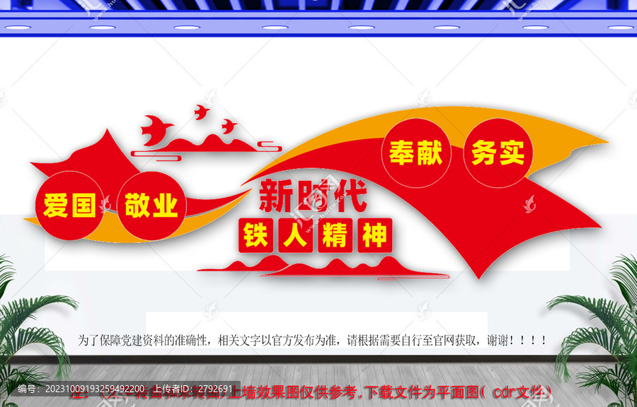 新時代鐵人精神